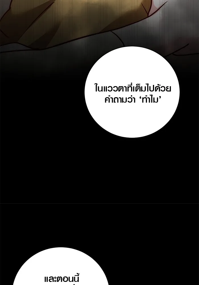 Aura of a Genius Actor ออร่าของนักแสดงอัจฉริยะ ตอนที่ 20 page 96