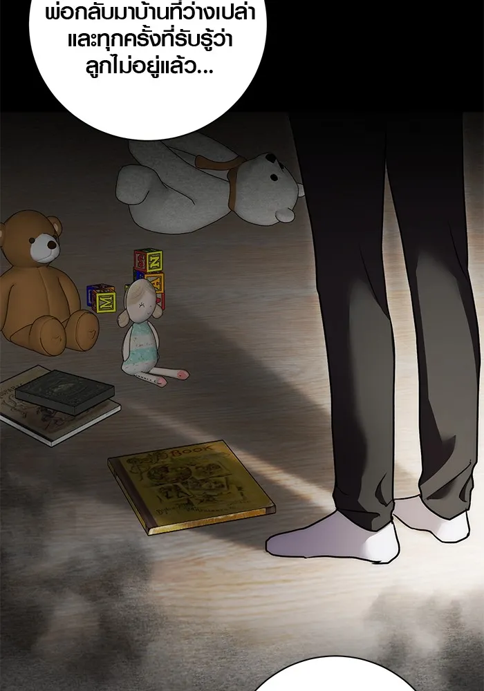 Aura of a Genius Actor ออร่าของนักแสดงอัจฉริยะ ตอนที่ 20 page 97