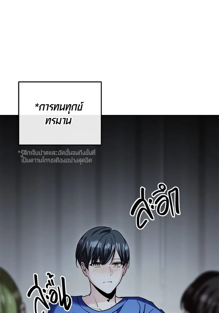 Aura of a Genius Actor ออร่าของนักแสดงอัจฉริยะ ตอนที่ 20 page 105