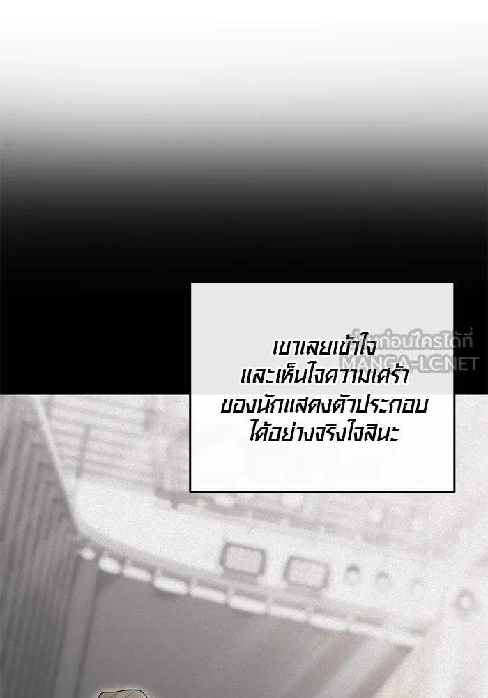 Aura of a Genius Actor ออร่าของนักแสดงอัจฉริยะ ตอนที่ 20 page 107