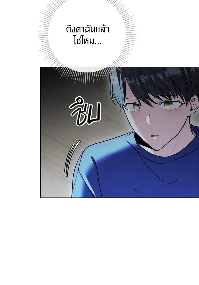 Aura of a Genius Actor ออร่าของนักแสดงอัจฉริยะ ตอนที่ 20 page 115