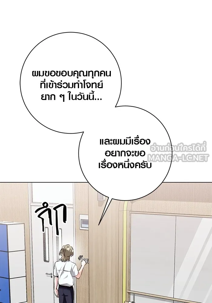 Aura of a Genius Actor ออร่าของนักแสดงอัจฉริยะ ตอนที่ 20 page 116