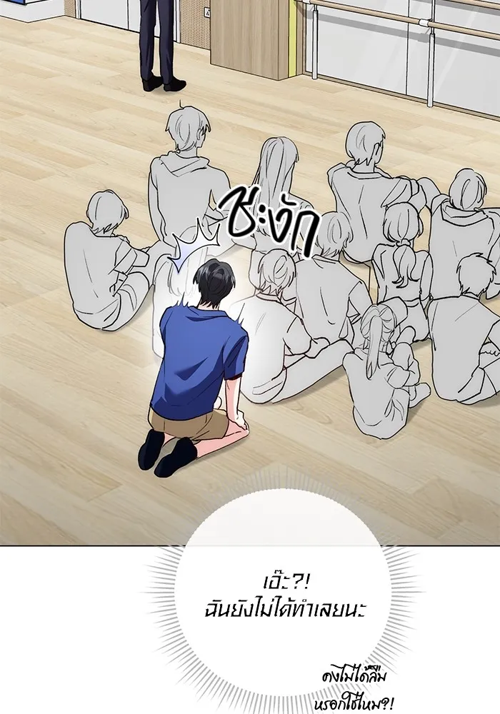 Aura of a Genius Actor ออร่าของนักแสดงอัจฉริยะ ตอนที่ 20 page 117