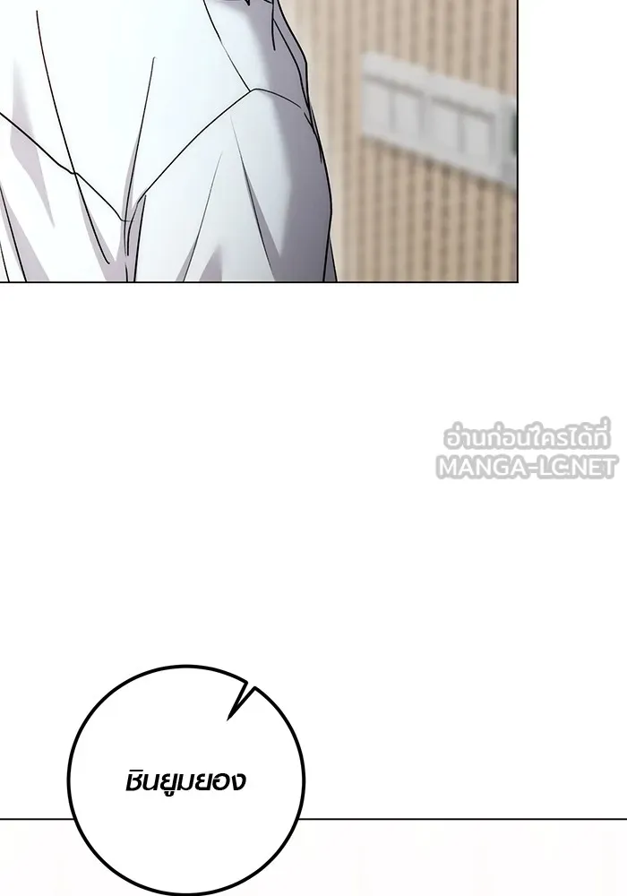 Aura of a Genius Actor ออร่าของนักแสดงอัจฉริยะ ตอนที่ 20 page 119