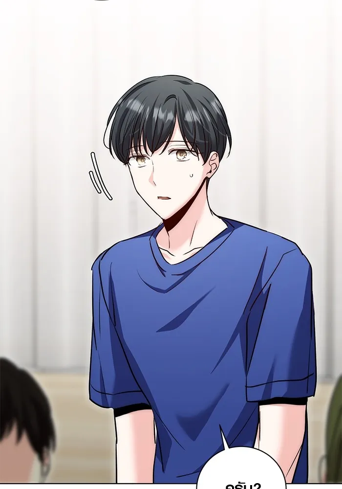 Aura of a Genius Actor ออร่าของนักแสดงอัจฉริยะ ตอนที่ 20 page 120