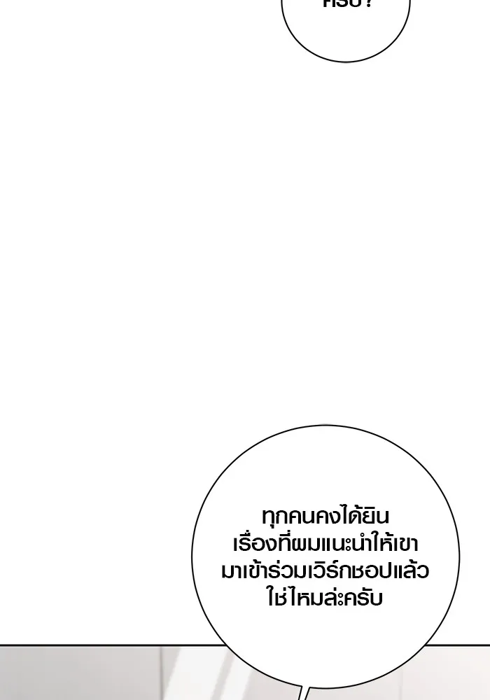 Aura of a Genius Actor ออร่าของนักแสดงอัจฉริยะ ตอนที่ 20 page 121