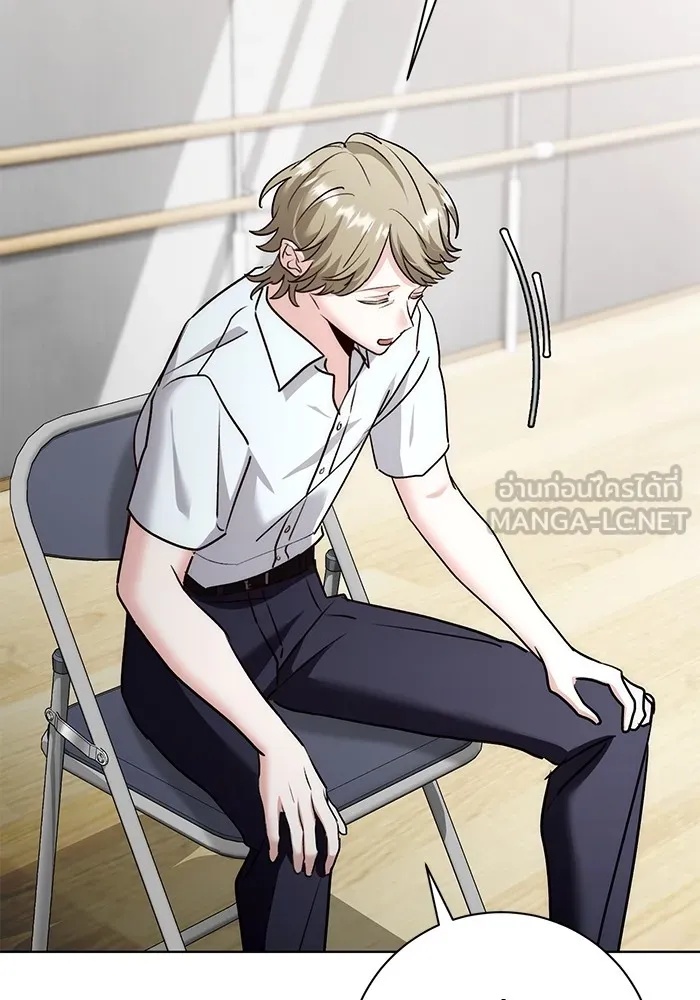 Aura of a Genius Actor ออร่าของนักแสดงอัจฉริยะ ตอนที่ 20 page 122