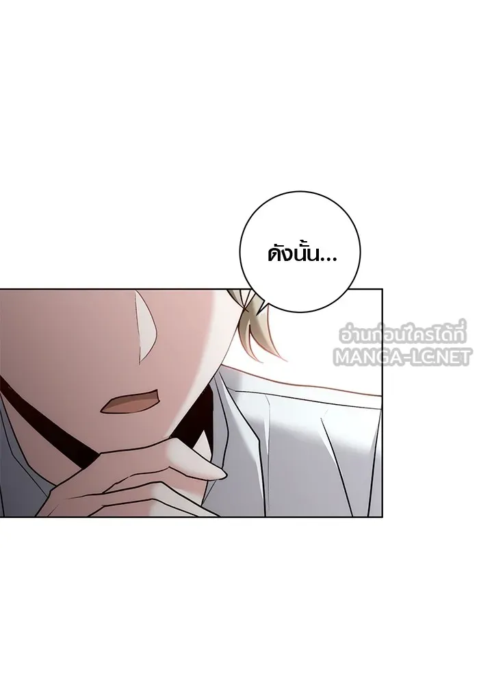 Aura of a Genius Actor ออร่าของนักแสดงอัจฉริยะ ตอนที่ 20 page 125