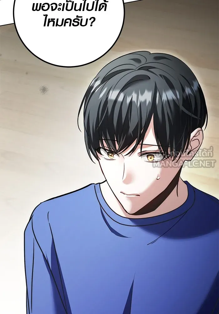 Aura of a Genius Actor ออร่าของนักแสดงอัจฉริยะ ตอนที่ 20 page 128