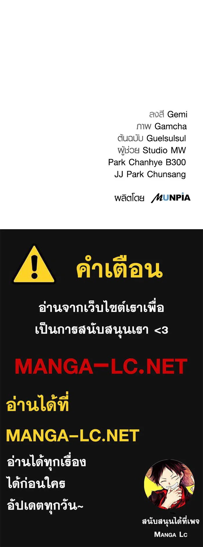 Aura of a Genius Actor ออร่าของนักแสดงอัจฉริยะ ตอนที่ 20 page 130