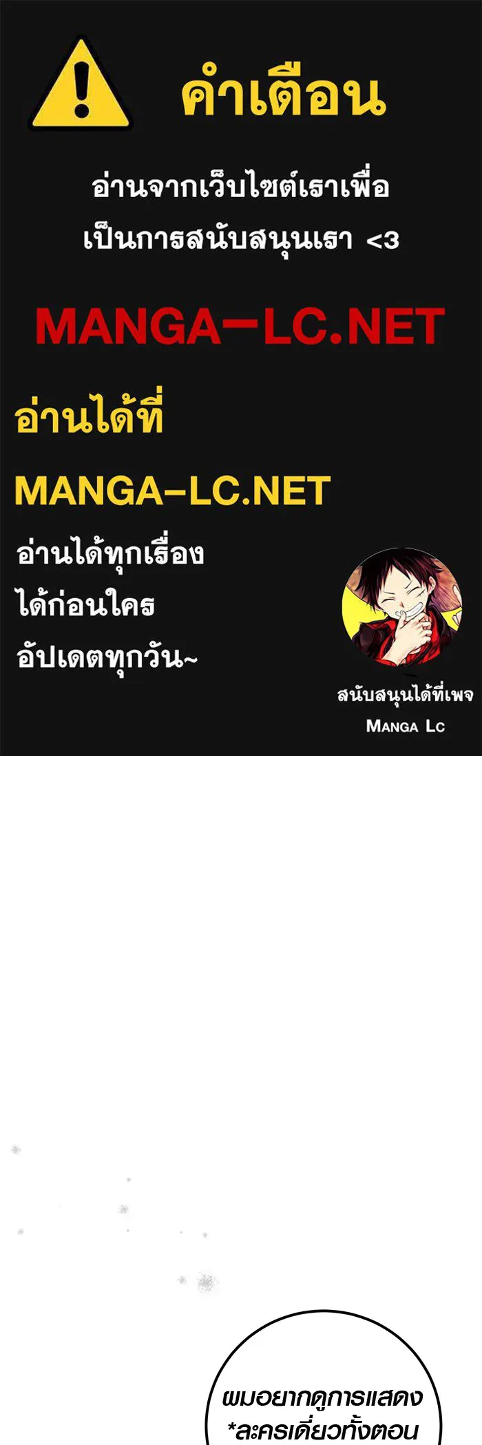 Aura of a Genius Actor ออร่าของนักแสดงอัจฉริยะ ตอนที่ 21 page 0