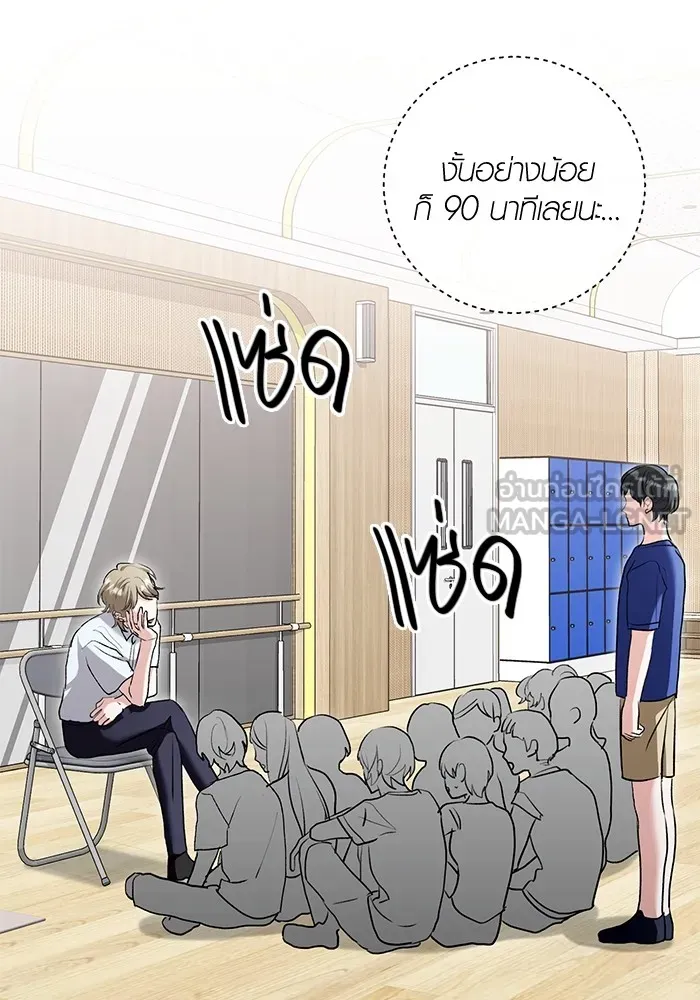 Aura of a Genius Actor ออร่าของนักแสดงอัจฉริยะ ตอนที่ 21 page 5