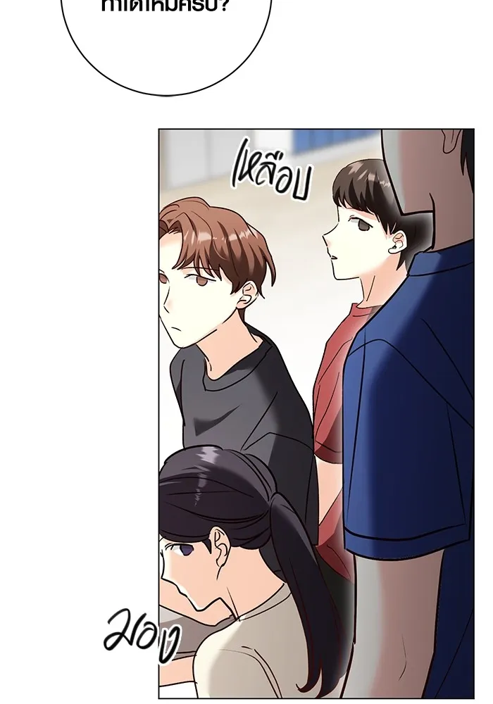 Aura of a Genius Actor ออร่าของนักแสดงอัจฉริยะ ตอนที่ 21 page 6