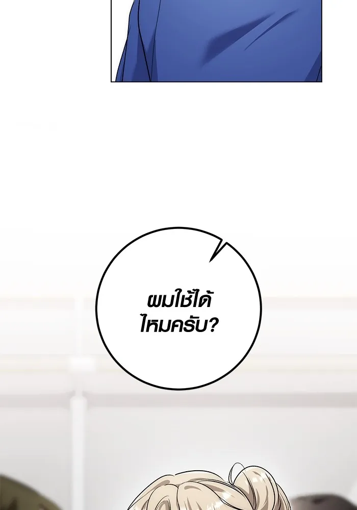 Aura of a Genius Actor ออร่าของนักแสดงอัจฉริยะ ตอนที่ 21 page 12