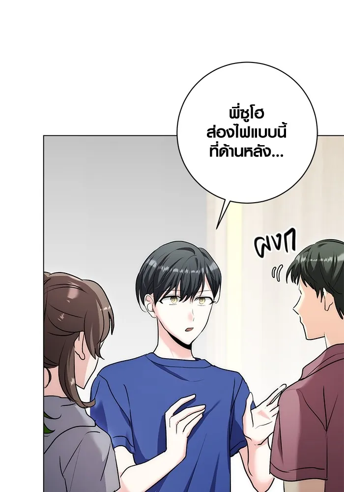 Aura of a Genius Actor ออร่าของนักแสดงอัจฉริยะ ตอนที่ 21 page 17