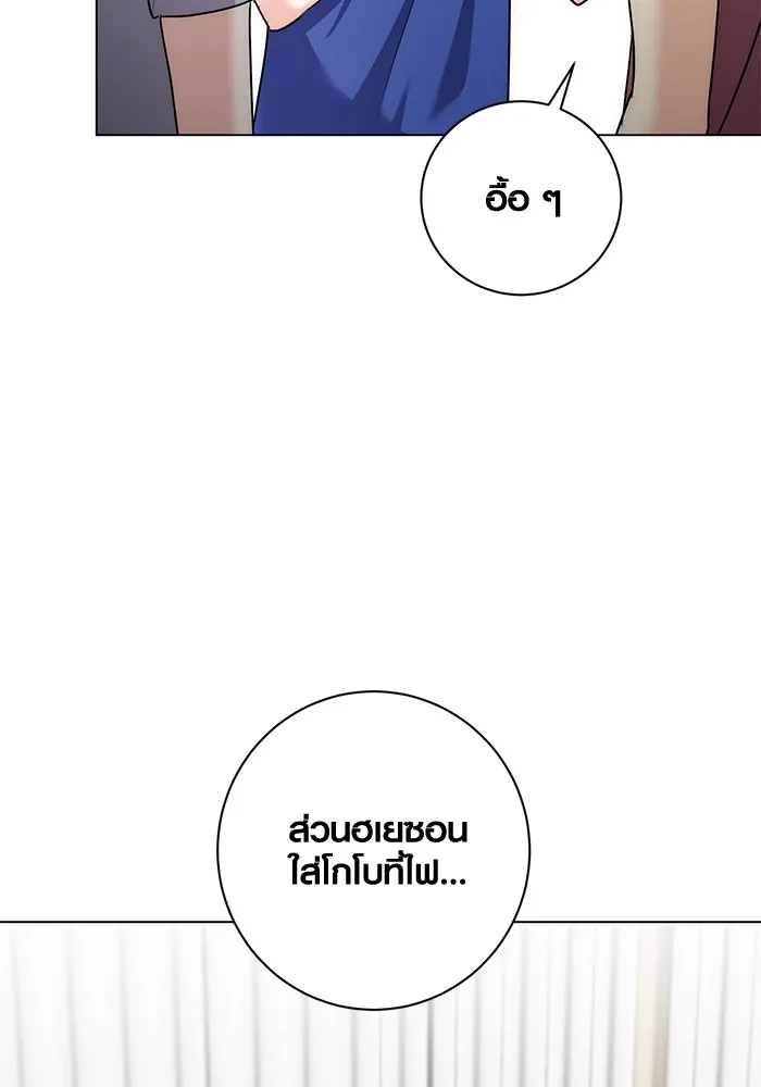 Aura of a Genius Actor ออร่าของนักแสดงอัจฉริยะ ตอนที่ 21 page 18