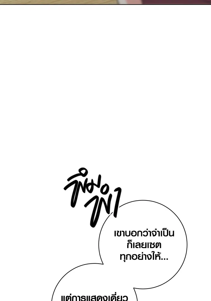 Aura of a Genius Actor ออร่าของนักแสดงอัจฉริยะ ตอนที่ 21 page 20