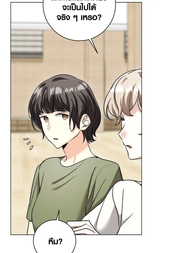 Aura of a Genius Actor ออร่าของนักแสดงอัจฉริยะ ตอนที่ 21 page 21