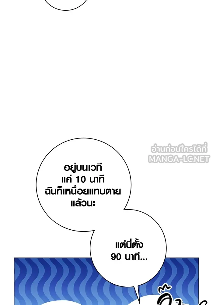 Aura of a Genius Actor ออร่าของนักแสดงอัจฉริยะ ตอนที่ 21 page 22