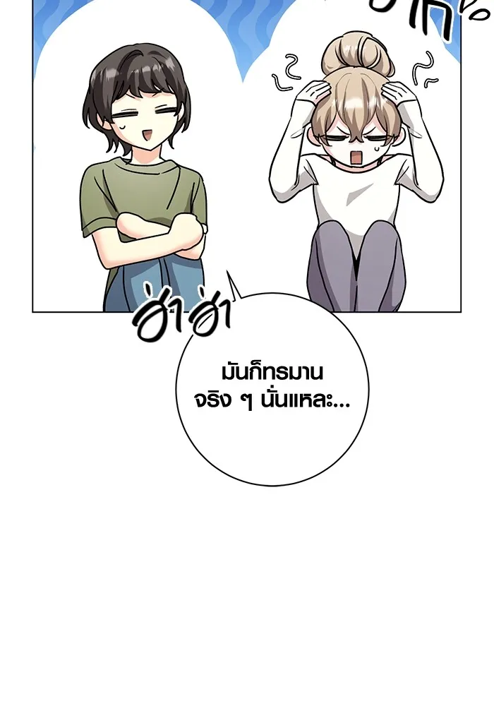 Aura of a Genius Actor ออร่าของนักแสดงอัจฉริยะ ตอนที่ 21 page 23