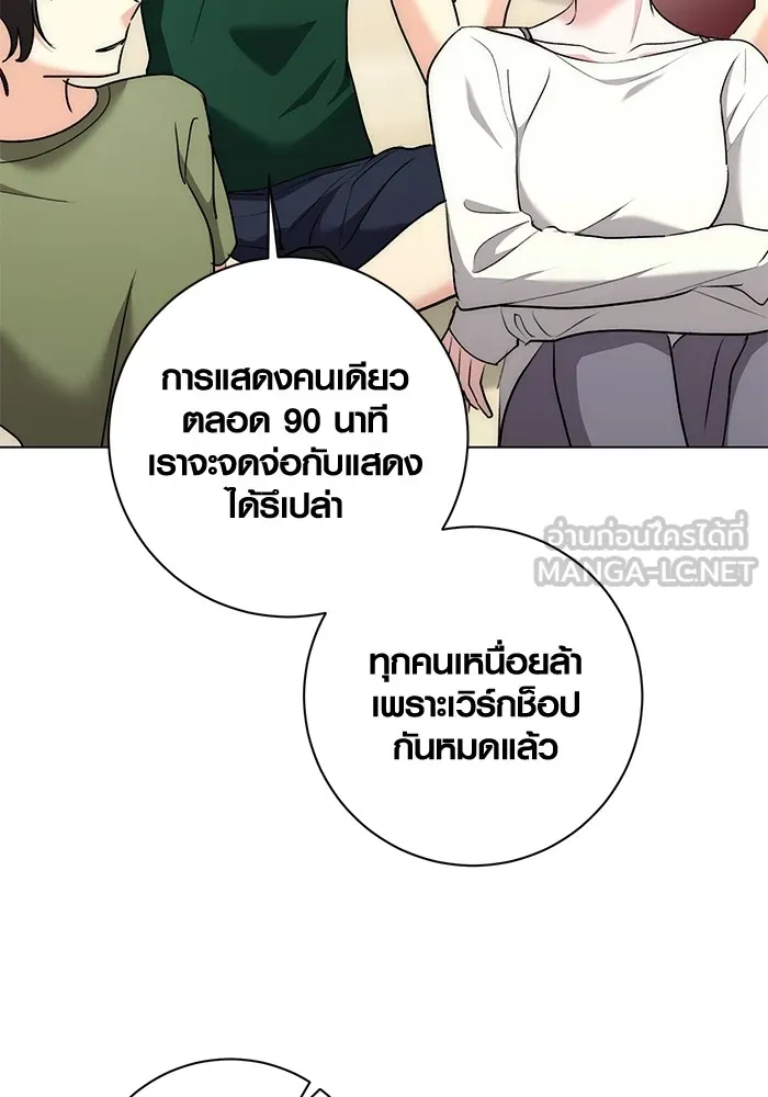 Aura of a Genius Actor ออร่าของนักแสดงอัจฉริยะ ตอนที่ 21 page 25