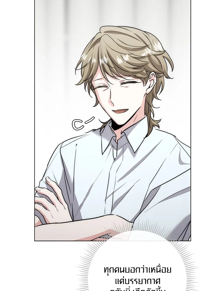 Aura of a Genius Actor ออร่าของนักแสดงอัจฉริยะ ตอนที่ 21 page 27