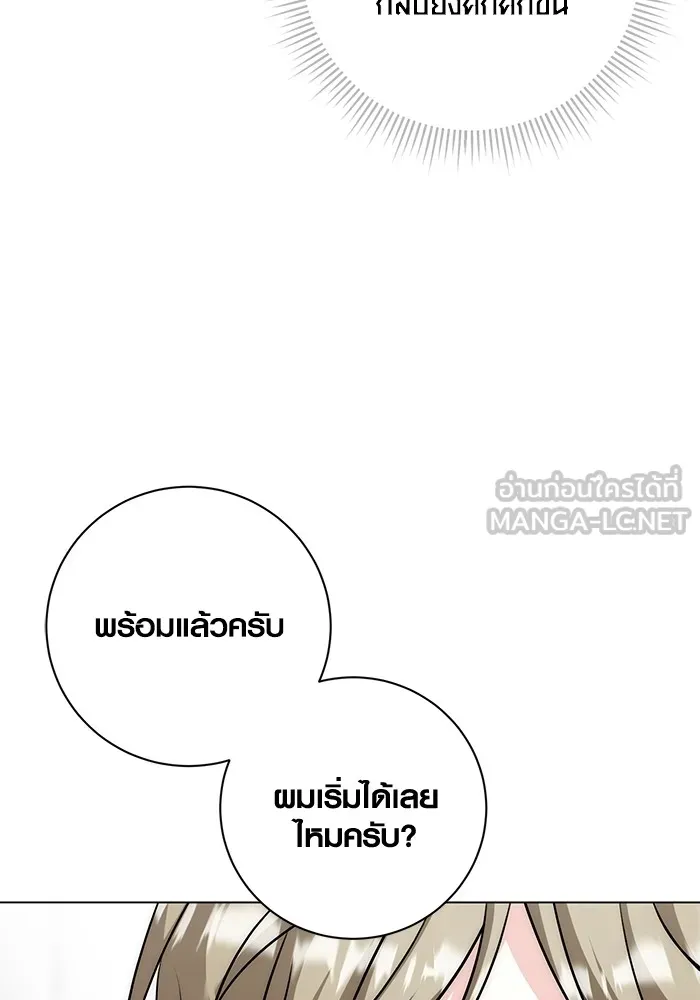 Aura of a Genius Actor ออร่าของนักแสดงอัจฉริยะ ตอนที่ 21 page 28