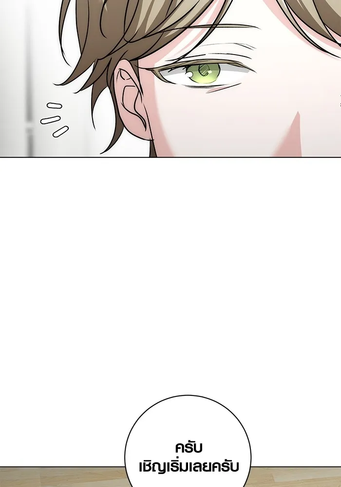 Aura of a Genius Actor ออร่าของนักแสดงอัจฉริยะ ตอนที่ 21 page 29