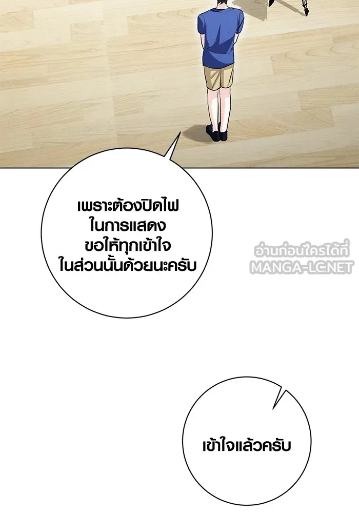 Aura of a Genius Actor ออร่าของนักแสดงอัจฉริยะ ตอนที่ 21 page 31