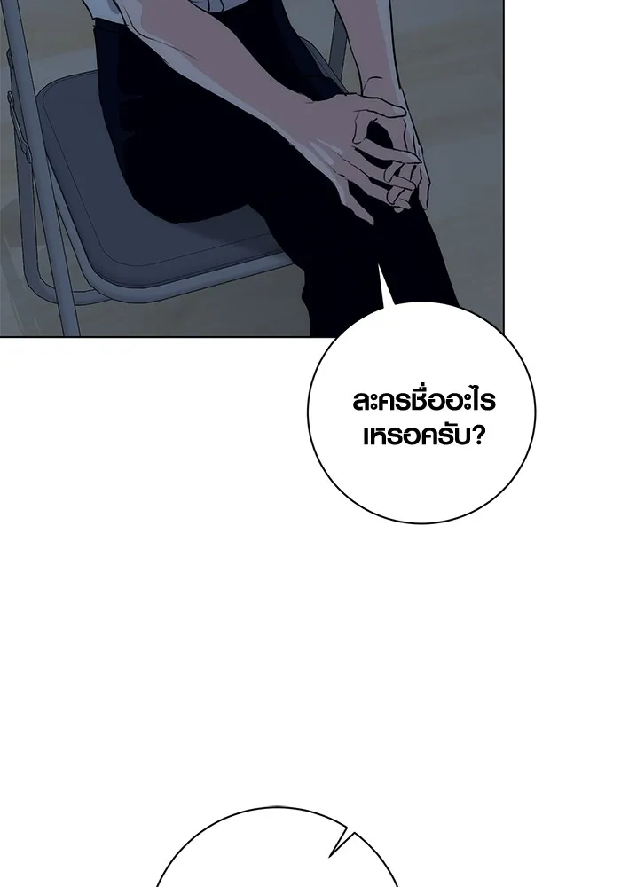 Aura of a Genius Actor ออร่าของนักแสดงอัจฉริยะ ตอนที่ 21 page 33