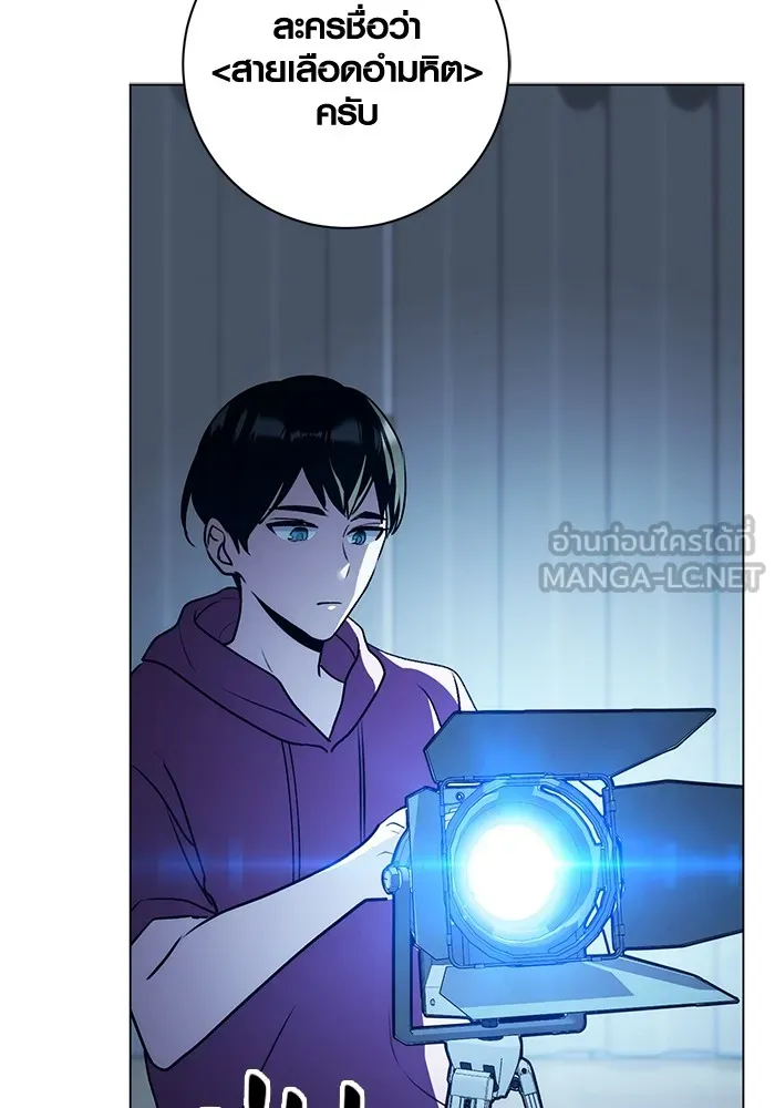 Aura of a Genius Actor ออร่าของนักแสดงอัจฉริยะ ตอนที่ 21 page 34