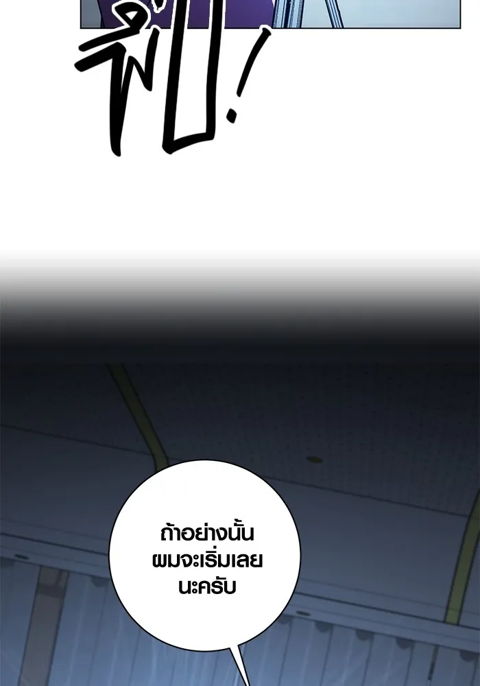 Aura of a Genius Actor ออร่าของนักแสดงอัจฉริยะ ตอนที่ 21 page 35