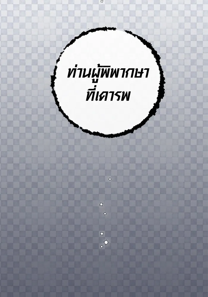 Aura of a Genius Actor ออร่าของนักแสดงอัจฉริยะ ตอนที่ 21 page 39