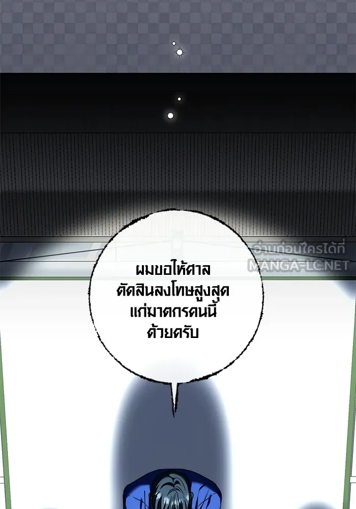 Aura of a Genius Actor ออร่าของนักแสดงอัจฉริยะ ตอนที่ 21 page 40