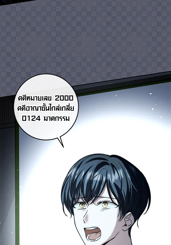 Aura of a Genius Actor ออร่าของนักแสดงอัจฉริยะ ตอนที่ 21 page 42