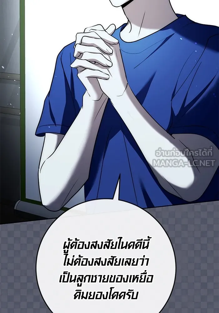 Aura of a Genius Actor ออร่าของนักแสดงอัจฉริยะ ตอนที่ 21 page 43