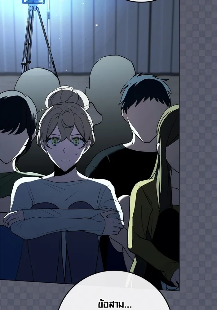 Aura of a Genius Actor ออร่าของนักแสดงอัจฉริยะ ตอนที่ 21 page 45