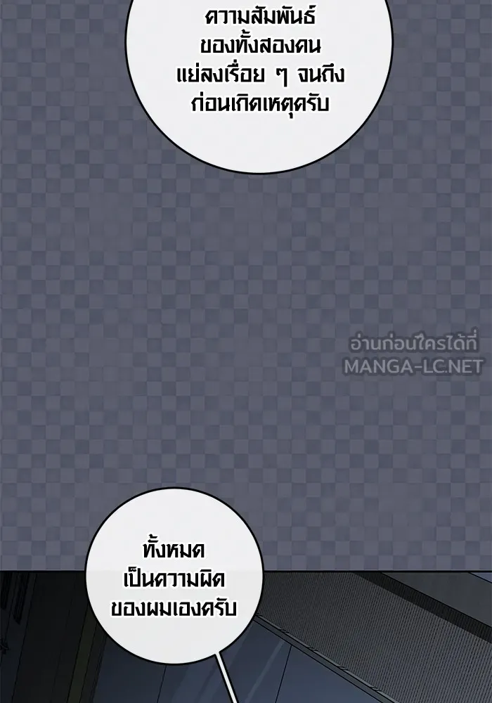 Aura of a Genius Actor ออร่าของนักแสดงอัจฉริยะ ตอนที่ 21 page 46