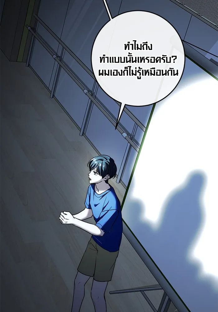 Aura of a Genius Actor ออร่าของนักแสดงอัจฉริยะ ตอนที่ 21 page 47