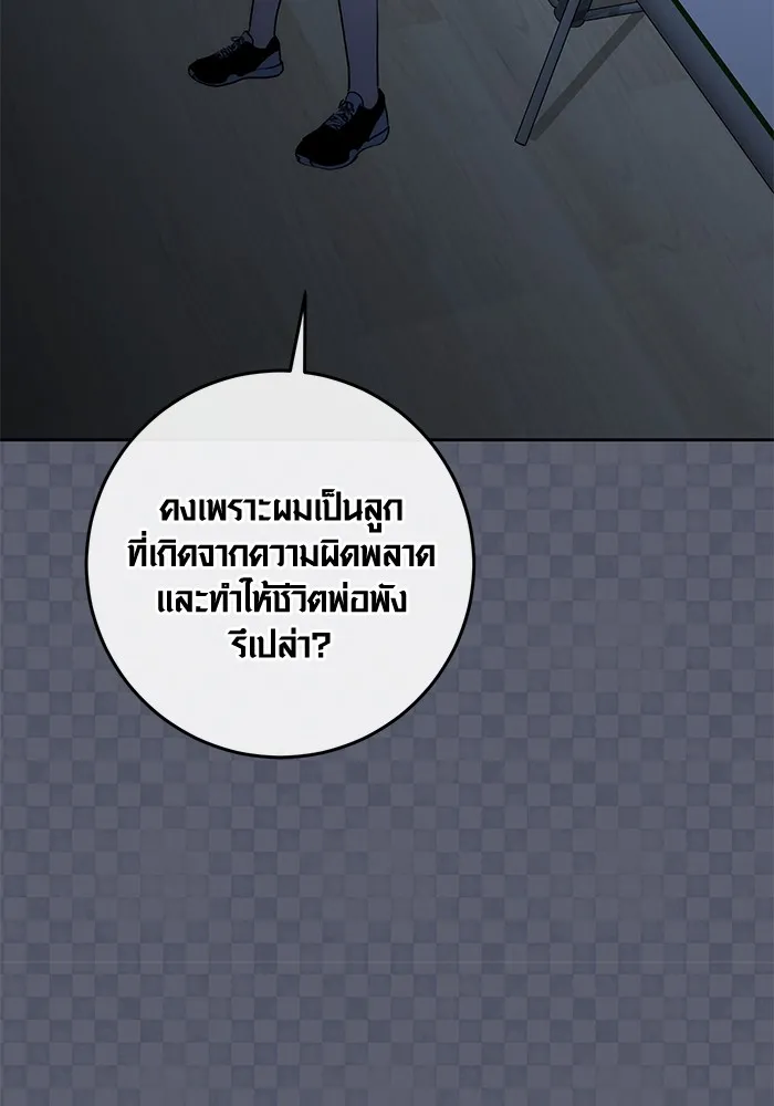 Aura of a Genius Actor ออร่าของนักแสดงอัจฉริยะ ตอนที่ 21 page 48