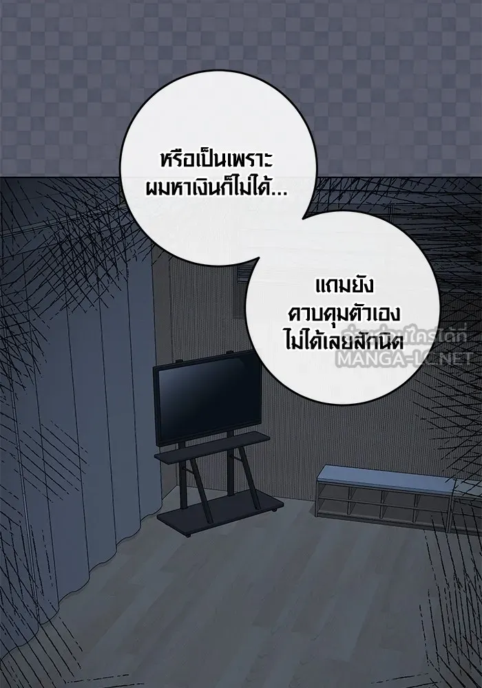 Aura of a Genius Actor ออร่าของนักแสดงอัจฉริยะ ตอนที่ 21 page 49