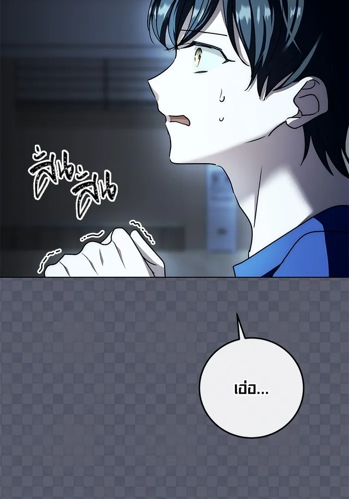 Aura of a Genius Actor ออร่าของนักแสดงอัจฉริยะ ตอนที่ 21 page 51