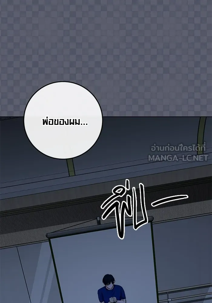 Aura of a Genius Actor ออร่าของนักแสดงอัจฉริยะ ตอนที่ 21 page 52