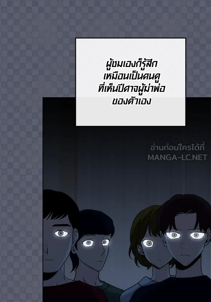 Aura of a Genius Actor ออร่าของนักแสดงอัจฉริยะ ตอนที่ 21 page 58