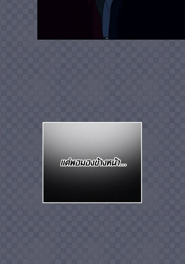 Aura of a Genius Actor ออร่าของนักแสดงอัจฉริยะ ตอนที่ 21 page 59