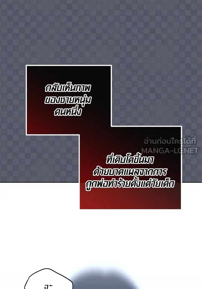 Aura of a Genius Actor ออร่าของนักแสดงอัจฉริยะ ตอนที่ 21 page 61