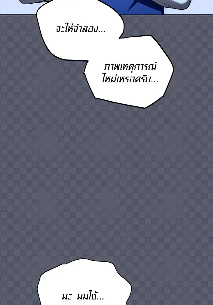 Aura of a Genius Actor ออร่าของนักแสดงอัจฉริยะ ตอนที่ 21 page 63