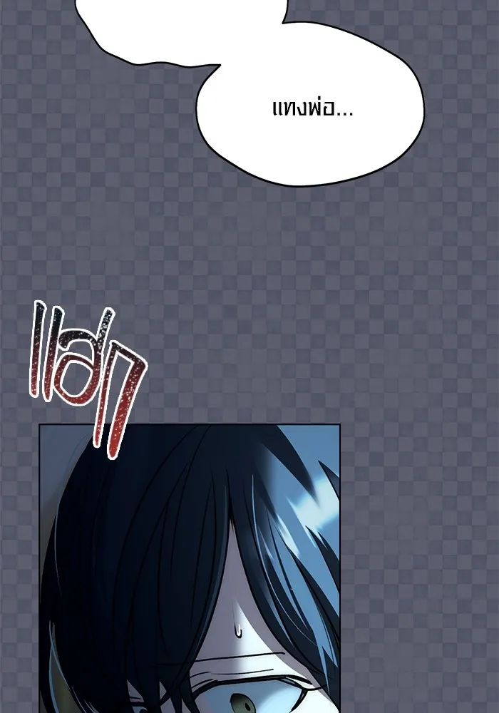 Aura of a Genius Actor ออร่าของนักแสดงอัจฉริยะ ตอนที่ 21 page 65