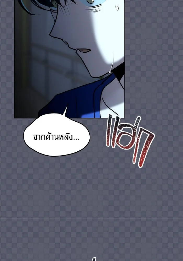 Aura of a Genius Actor ออร่าของนักแสดงอัจฉริยะ ตอนที่ 21 page 66