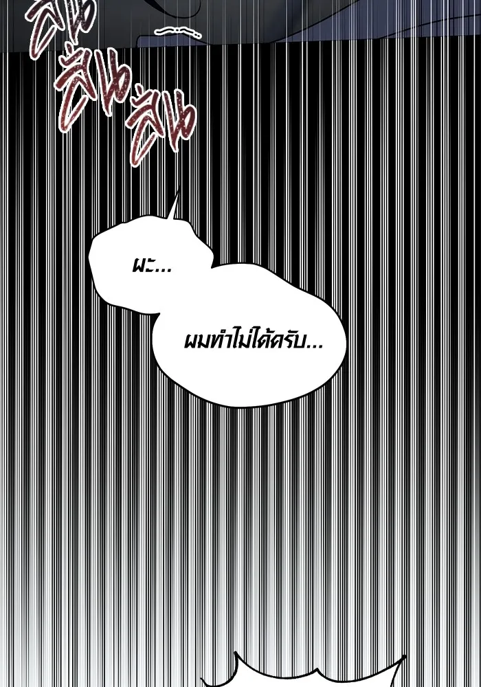 Aura of a Genius Actor ออร่าของนักแสดงอัจฉริยะ ตอนที่ 21 page 69